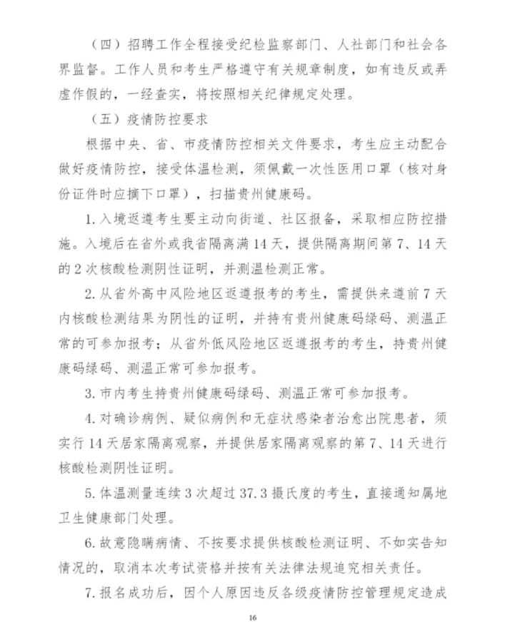 30, 法甲联盟公布下赛季全新赛制改革